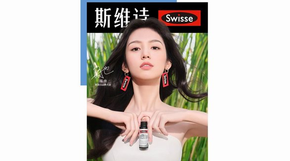 Swisse膠原蛋白肽水光瓶【周也同款】全新上市， 科學配方，多維美肌