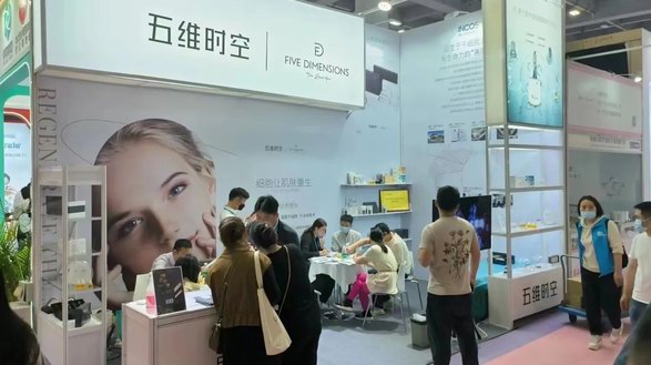五維時空FiveDimensions參加廣州美博會 以細胞科技之力圈粉無數