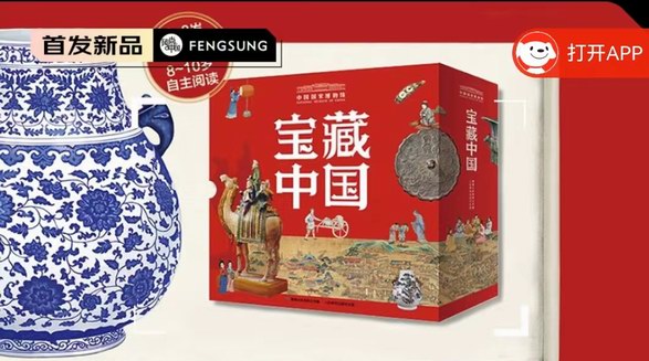 寶藏中國提名獲獎歷史百科繪本，給孩子的禮物！
