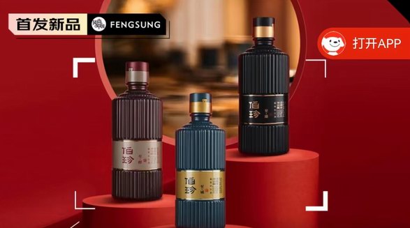 伯珍國風(fēng)限量燈籠禮盒， 可珍藏自飲也可送禮，大氣有面兒! 