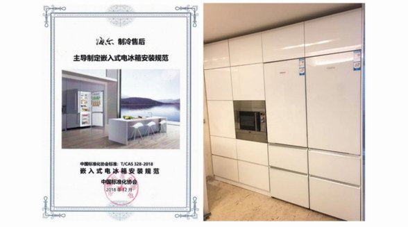 家居服務如何再升級？海爾冰箱：做透5KM生態圈提升用戶口碑