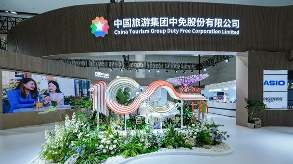 共享中國大市場發展機遇 中免集團600平米展位精彩亮相第三屆消博會