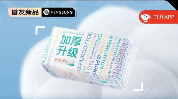 全棉時代純棉加厚一次性潔面巾，干濕兩用，用起來更放心