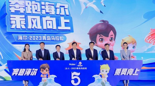 賽事智慧全面升級！海爾·2023青島馬拉松即將鳴槍開跑