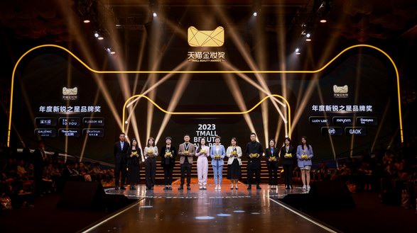 2023天貓金妝獎揭曉，年度TOP品牌國貨新增2席