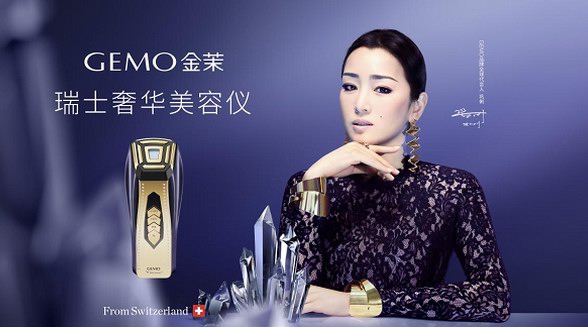 至美邂逅！國際著名電影演員鞏俐成為GEMO金茉品牌全球代言人