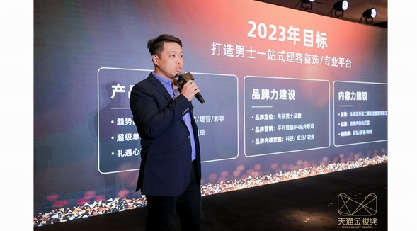 國貨美妝數(shù)字升級，男顏經(jīng)濟(jì)增速60%，天貓金妝獎(jiǎng)國貨美妝&男士護(hù)理分論壇重磅揭開兩大新趨勢