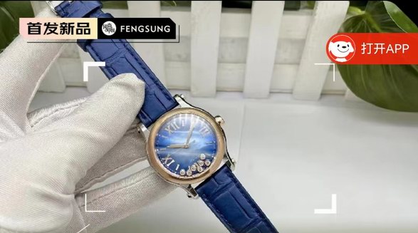 華麗而精致，蕭邦(Chopard)36毫米快樂鉆石女士自動機械腕表