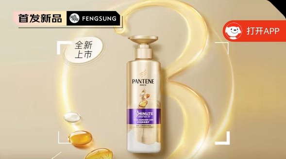 潘婷3分鐘奇跡洗發水，精華修護染燙，改善毛躁