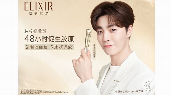 ELIXIR怡麗絲爾宣布陳立農成為品牌大使