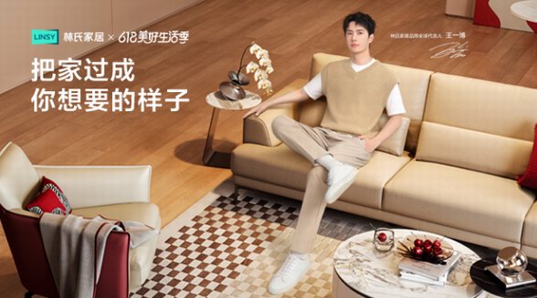 林氏家居再獲人民日?qǐng)?bào)高度認(rèn)可，譜寫新時(shí)代美好生活答案
