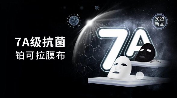 上海CBE美博會倒計時，貝豪集團構筑面膜布安全技術新高地！