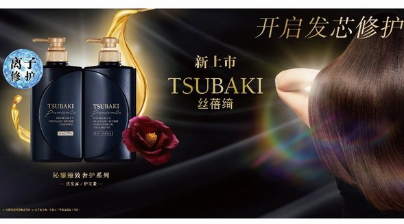 菲婷絲旗下TSUBAKI絲蓓綺新品上市 開啟發芯修護新紀元