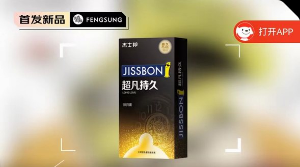杰士邦 X FATKO聯名520限定花式想你禮盒：專心去愛，持久有我