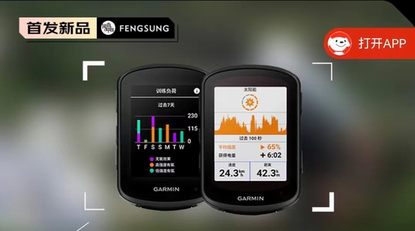 佳明Edge 540，一款專為自行車騎行者設計的高性能GPS碼表