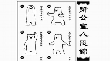 養生八段錦八個經典動作圖解，一學就會！