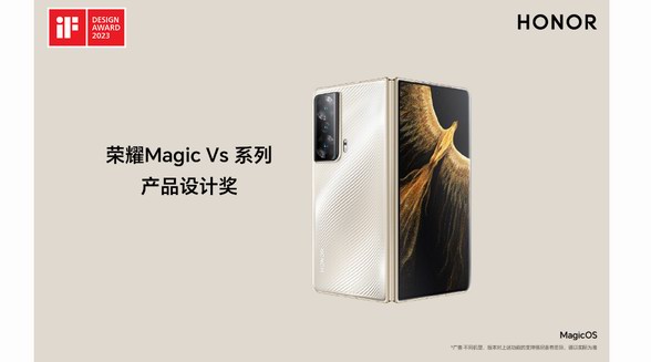 榮耀斬獲9項2023 iF國際設計獎