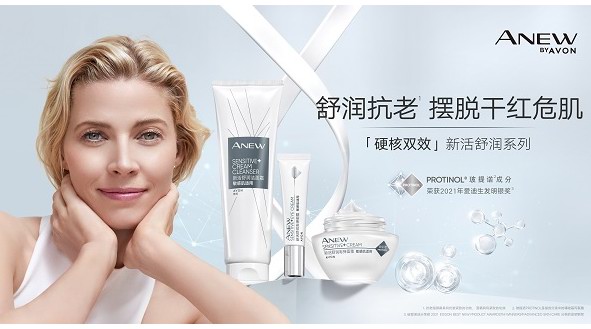 舒潤抗老，硬核雙效 Avon雅芳新活舒潤系列全新上市開啟安心護膚新體驗