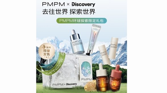 去往世界，探索世界——PMPM聯(lián)動(dòng)Discovery延續(xù)探索精神共鑒三周年品牌進(jìn)步