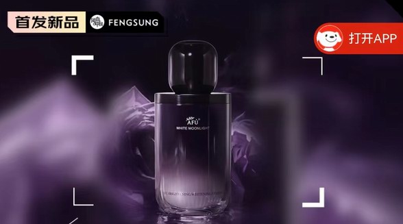 阿芙白月光玫瑰煥采美白水乳精華套裝，為您帶來三維立體美白護(hù)膚體驗(yàn)