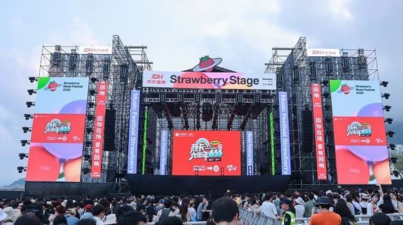 有「顏」有音樂(lè)，「莓」好Hi自在 中信銀行信用卡為年輕跨界 亮相2023深圳草莓音樂(lè)節(jié)