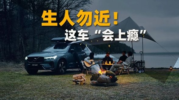 沃爾沃這次“上新”很走心，XC60峽灣版上市，附贈(zèng)萬元補(bǔ)貼！