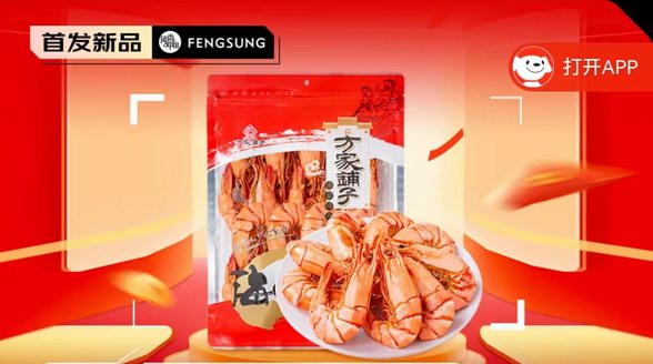 好蝦干，首選方家鋪子！即食特大號對蝦干上市