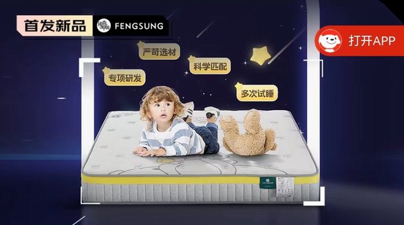 雅蘭新品竹炭太空兔舒適版床墊，為您寶寶提供更加舒適的睡眠體驗(yàn)