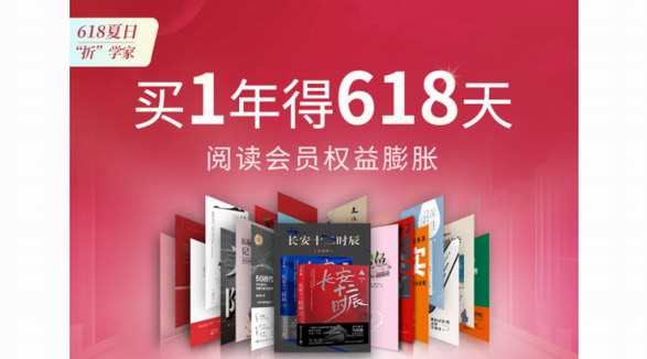 畢業(yè)季618雙節(jié)狂歡！來(lái)華為閱讀享品質(zhì)閱聽(tīng)，0元讀好書(shū)