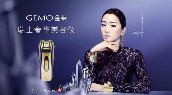 GEMO金茉618首戰創佳績，奪得第一寶座