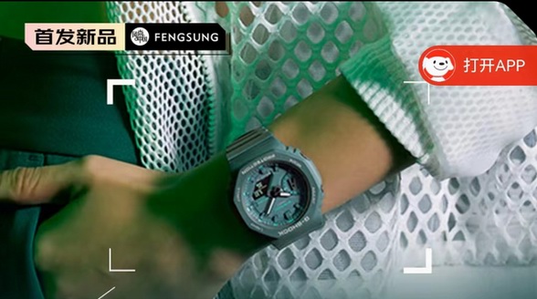 卡西歐G-SHOCK八王子時尚防水手表新品上市，功能優秀，值得推薦!