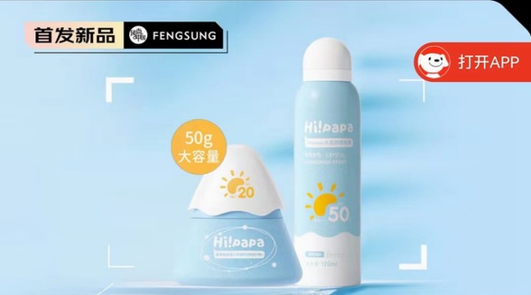 Hilpapa海龜爸爸防曬爆款，防水型防曬噴霧，溫和呵護孩子稚嫩肌膚!