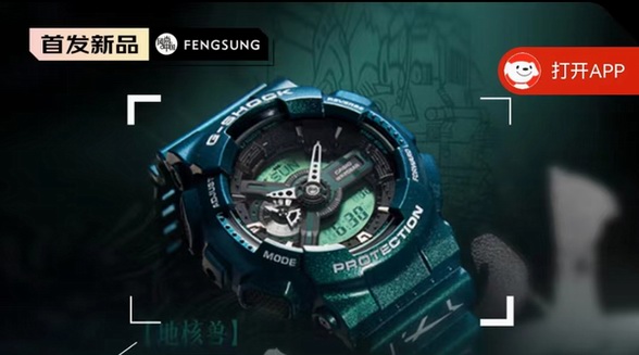 卡西歐G SHOCK&BABY G山海經主題系列運動戶外手表，帶您探索極限，釋放內在力量