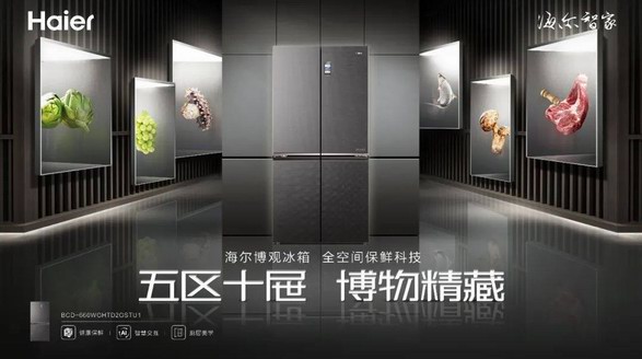 海爾冰箱磁控冷鮮科技實現10日鮮創紀錄