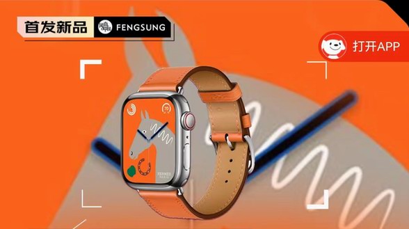 蘋果Watch Series 8智能手表，搭配愛馬仕表帶，為你帶來極致的穿戴體驗