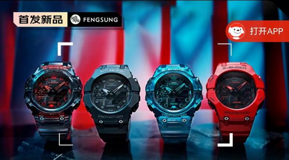 卡西歐G-SHOCK「次元時代」全新GA-B001G系列時尚男表重磅來襲！