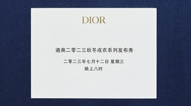 迪奧二零二三秋冬成衣系列深圳發布秀 即將揭幕