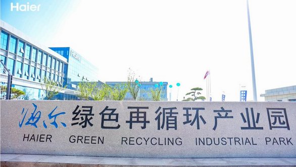 資本市場關注ESG，海爾智家下出先手棋