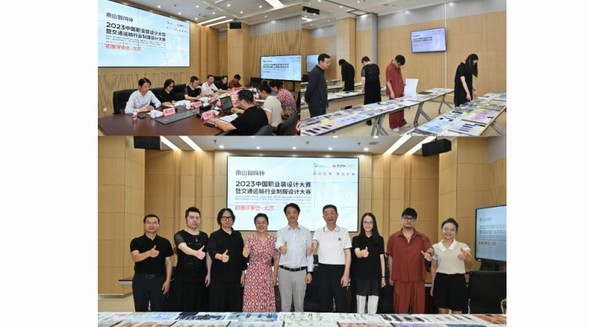 名單揭曉！恭喜入圍“南山智尚杯”2023中國職業裝設計大賽暨交通運輸行業制服設計大賽