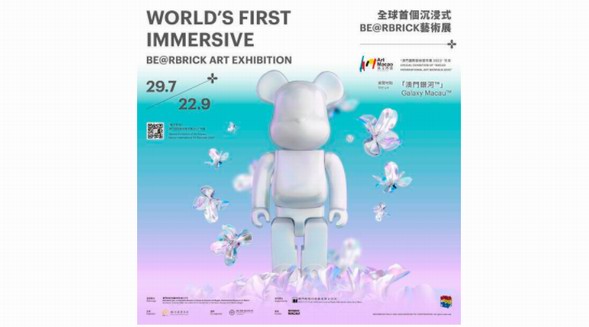 限量抽簽發售！BE@RBRICK MACAU 2023 潮酷來襲