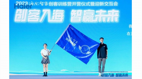 加強雇主品牌建設，海爾智家為大學生提供新崗位