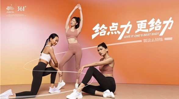 361°發布多款女訓新品 致力以專業產品賦能女子運動體驗