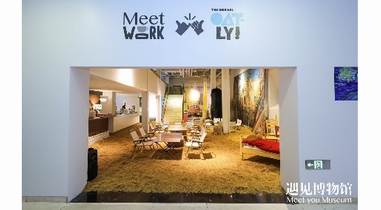 遇見博物館攜手OATLY，探索藝術領域可持續美好生活