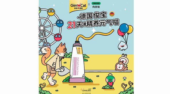 21天#精養元氣喵，Gimborn德國俊寶亮相第25屆亞洲寵物展