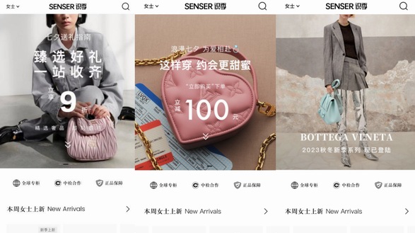 時尚奢品平臺「識季」獲小紅書B+輪投資，專柜式線上體驗觸達用戶癢點 