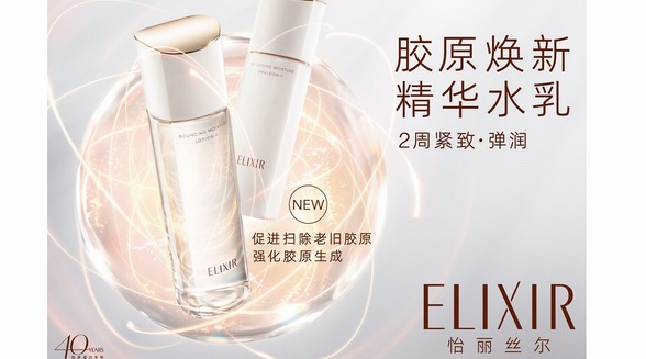 怡麗絲爾全新膠原煥新精華水乳，2周緊致彈潤，4周淡化細(xì)紋