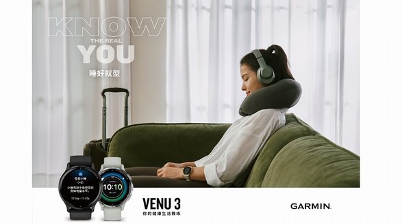 Garmin 佳明Venu 3系列內置睡眠教練，掌握好眠關鍵