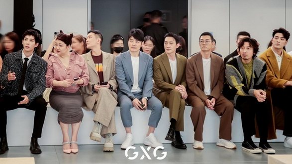 明星大咖云集看秀，GXG引領時尚通勤風尚