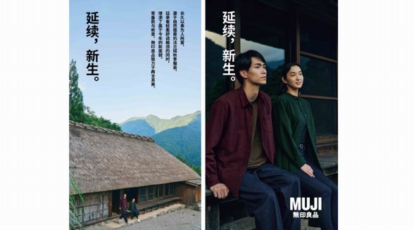 MUJI法蘭絨系列服裝全新上市，在輕柔溫暖中延續新生