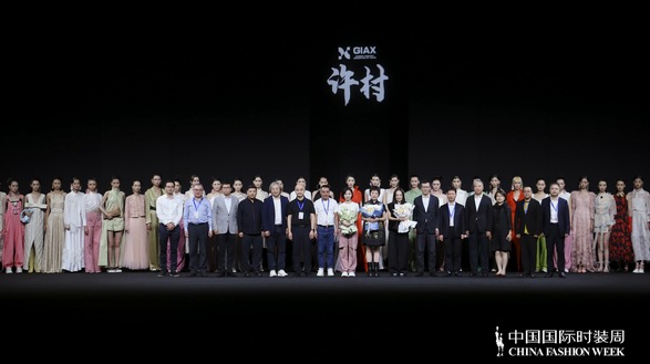 產(chǎn)業(yè)升級(jí)與國(guó)際推廣——許村時(shí)尚三品牌聯(lián)袂呈現(xiàn)“悅·界” 